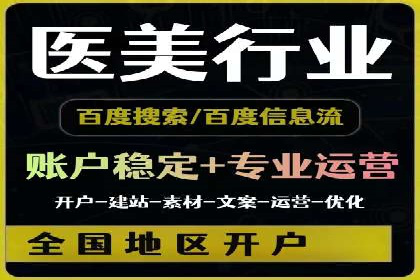百度竞价推广托管：实战案例精选